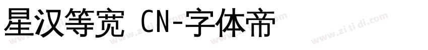 星汉等宽 CN字体转换